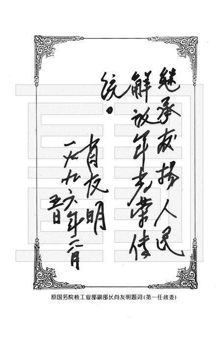 二十一团志.pdf电子版_新疆维吾尔自治区志预览图4