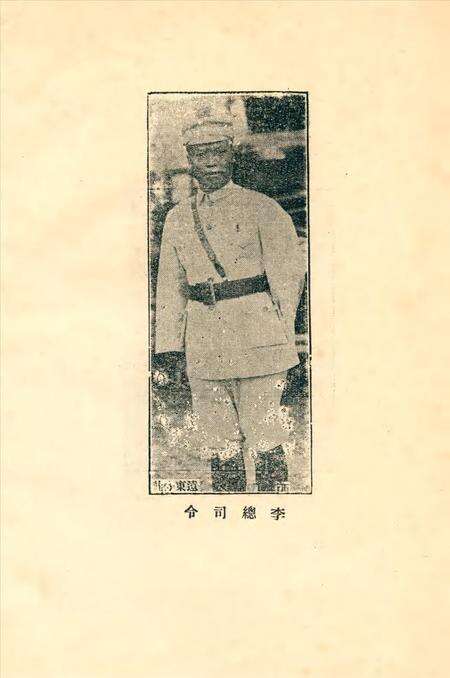 二十一年来之广西（民国二十二年元旦特刊）.pdf电子版_广西壮族自治区志预览图4