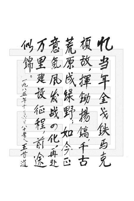 二十九团志.pdf电子版_新疆维吾尔自治区志预览图4