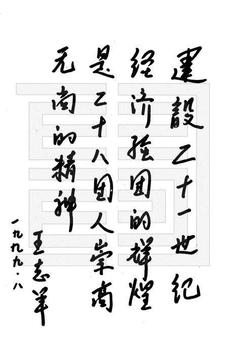 二十八团志.pdf电子版_新疆维吾尔自治区志预览图4