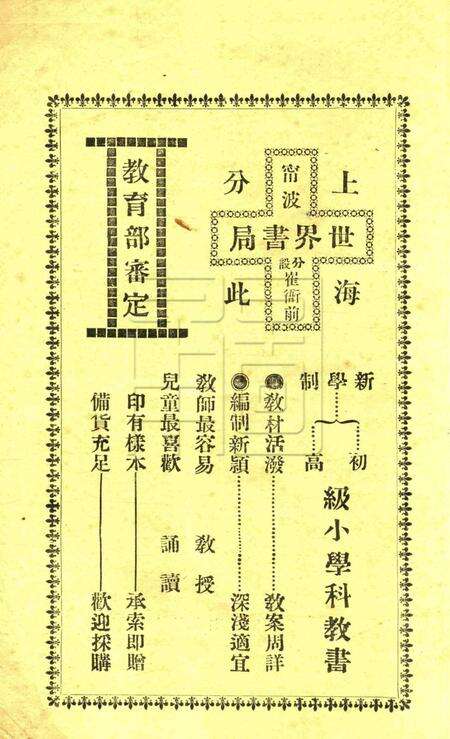 二小月刊-第一卷第一期.pdf电子版_浙江省志预览图4