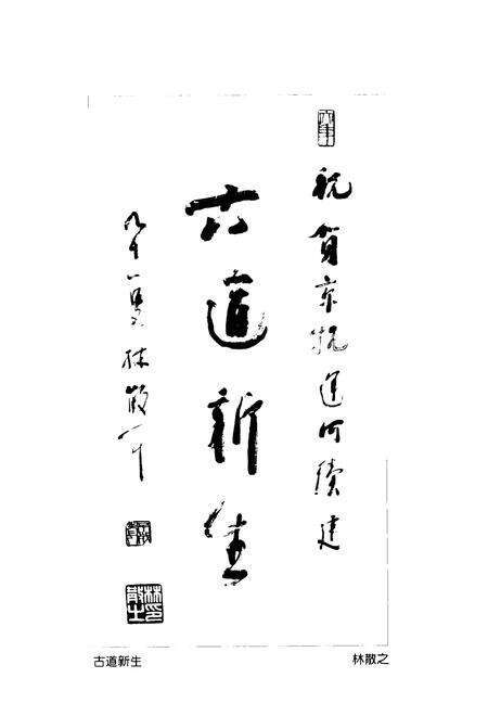 京杭运河志  苏北段.pdf电子版_江苏省志预览图4