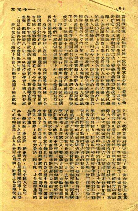 今文萃-一卷一期.pdf电子版_浙江省志预览图4