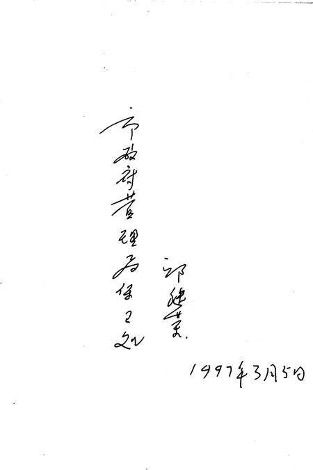 仙门村志.pdf电子版_浙江省志预览图4