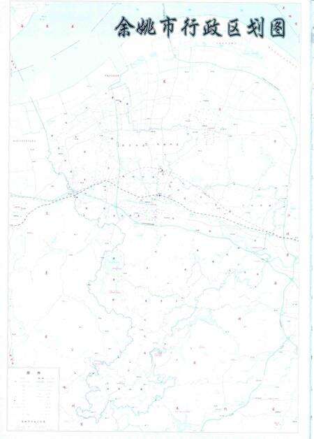 余姚年鉴2019.pdf电子版_浙江省志预览图4