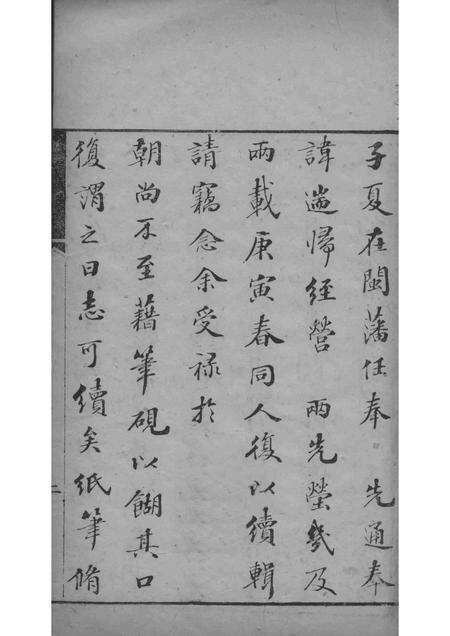 佛山忠义乡志  1.pdf电子版_广东省志预览图4