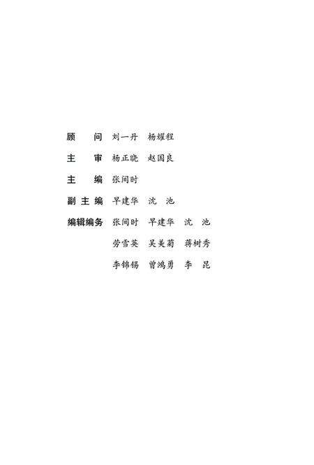 保山市隆阳区大事记述 2008.pdf电子版_云南省志预览图4