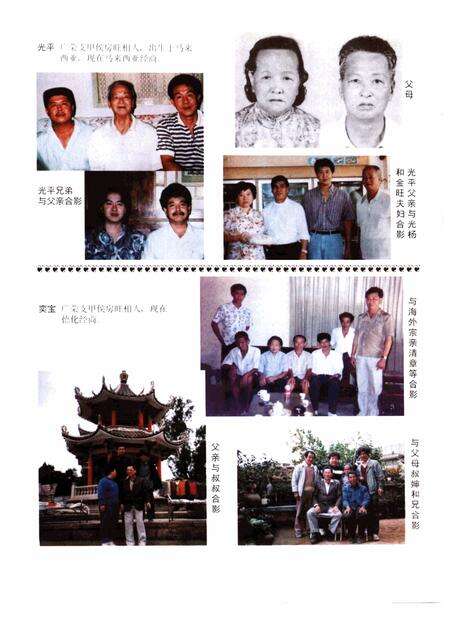 儒山志  徐氏宗谱  下编续一、二.pdf电子版_其他志预览图4