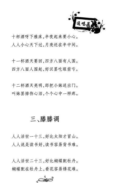 元阳文史资料选辑（第九辑）.pdf电子版_云南省志预览图4