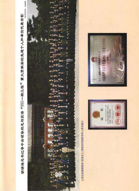 六二七厂志第二卷（1986～2005）.pdf电子版_其他志预览图4