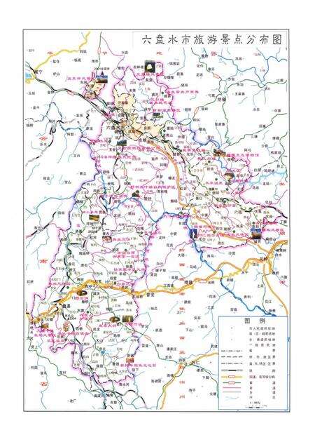 六盘水市大事记（619-2013）.pdf电子版_贵州省志预览图4