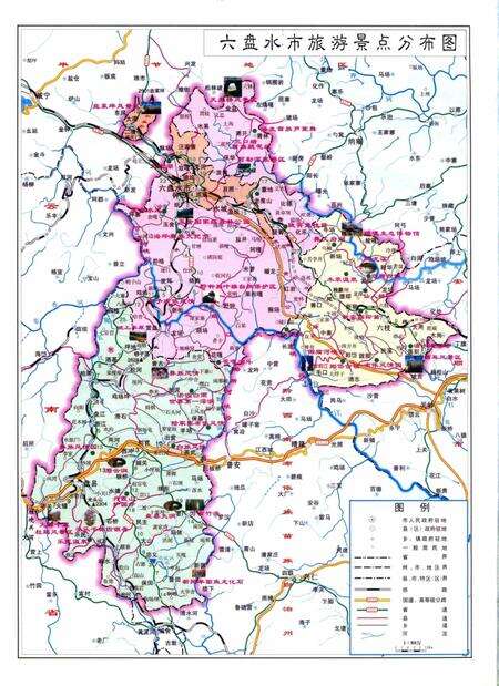 六盘水年鉴-2009.pdf电子版_贵州省志预览图4