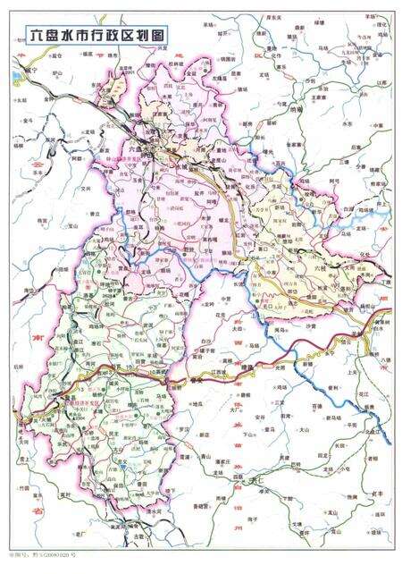 六盘水年鉴-2013.pdf电子版_贵州省志预览图4
