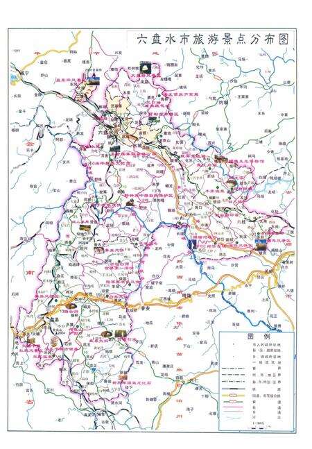 六盘水年鉴-2015.pdf电子版_贵州省志预览图4