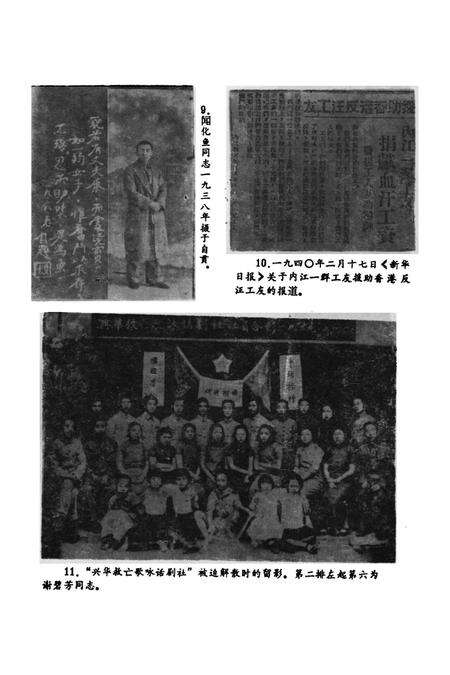 内江工运史专题辑（1919-1949）.pdf电子版_四川省志预览图4