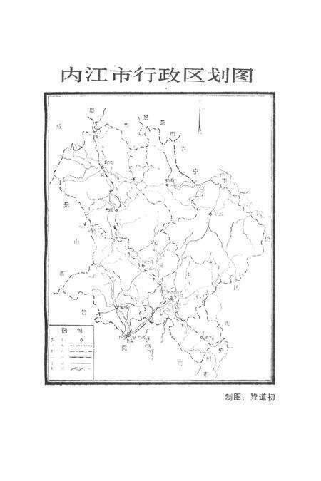 内江建设方略.pdf电子版_四川省志预览图4