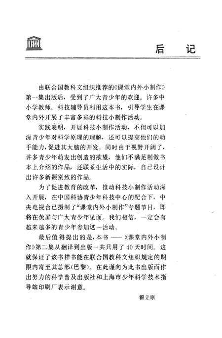 农一师六团志.pdf电子版_新疆维吾尔自治区志预览图4