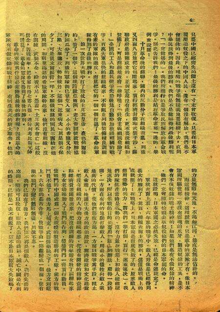 前卫002期.pdf电子版_浙江省志预览图4