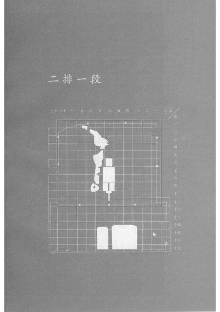 北京内城寺庙志  全2册.pdf电子版_北京市志预览图4