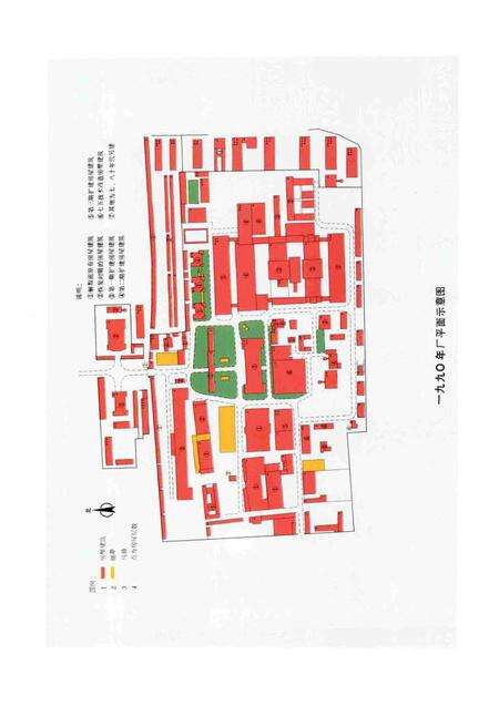 北京印钞厂志.pdf电子版_北京市志预览图4