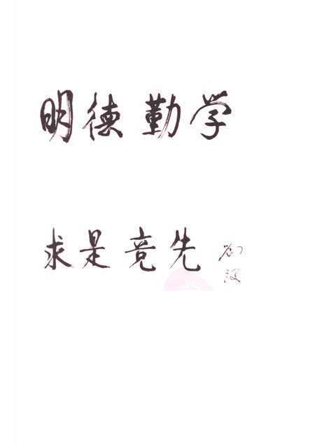 北京第二外国语学院志  中国旅游学院.pdf电子版_北京市志预览图4