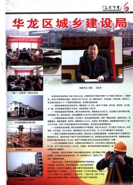 华龙年鉴2011.pdf电子版_四川省志预览图4