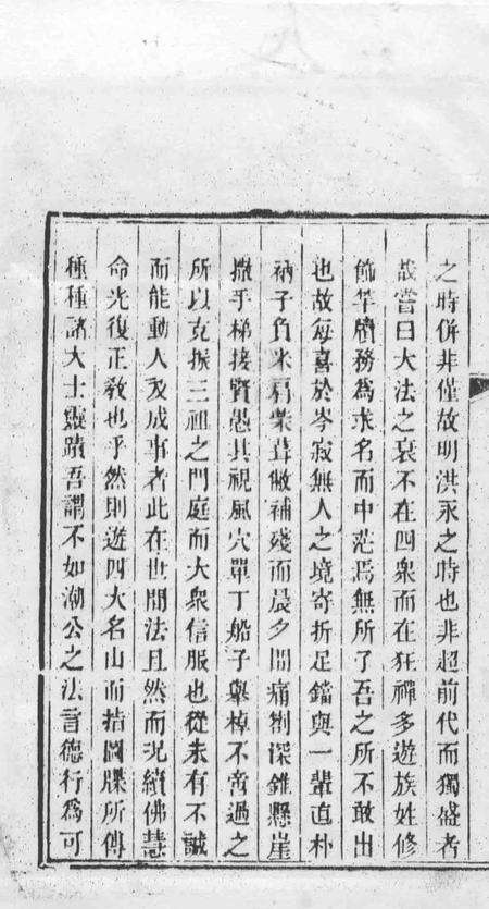 南海普陀山志  卷16-17.pdf电子版_其他志预览图4