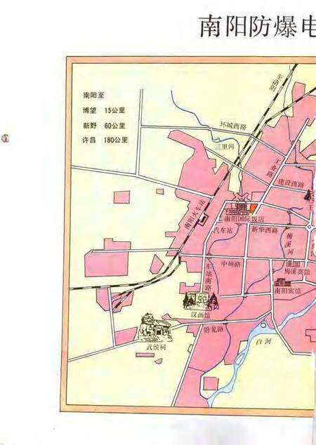 南阳防爆电机厂志  1970-1990.pdf电子版_河南省志预览图4