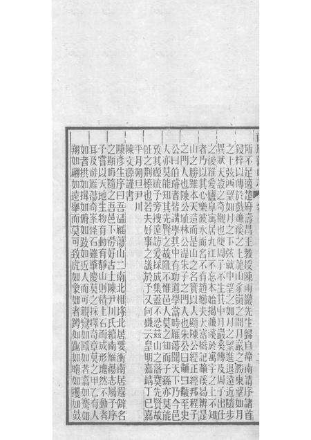 南雁荡山志  4.pdf电子版_其他志预览图4