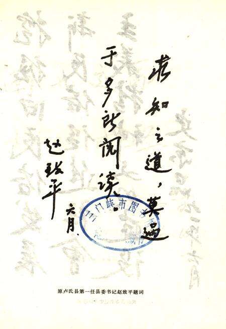 卢氏民俗志.pdf电子版_河南省志预览图4