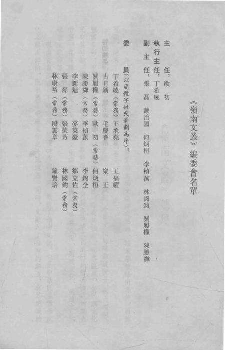 厓山志  上.pdf电子版_其他志预览图4