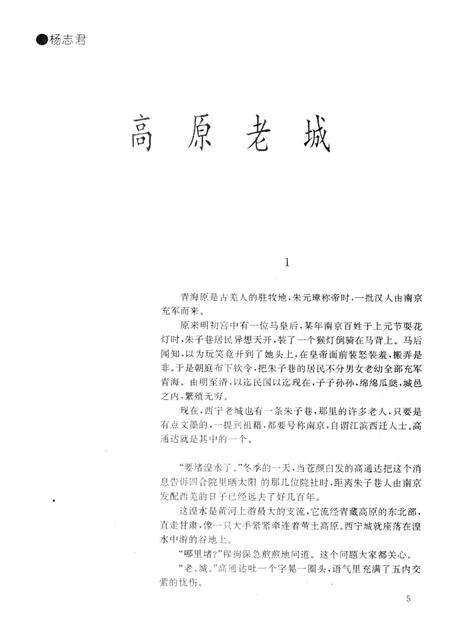 新疆绿洲第1993年第02期.pdf电子版_新疆维吾尔族自治区志预览图4