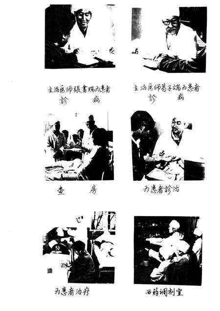 商丘地区中医院志  1958-1985.pdf电子版_河南省志预览图4