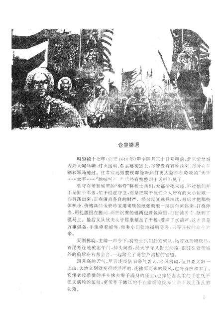 新疆绿洲第1996年第03期.pdf电子版_新疆维吾尔族自治区志预览图4