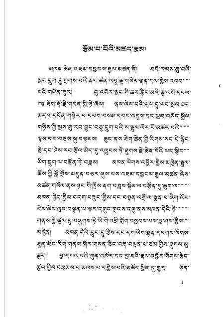 噶妥寺志.pdf电子版_四川省志预览图4