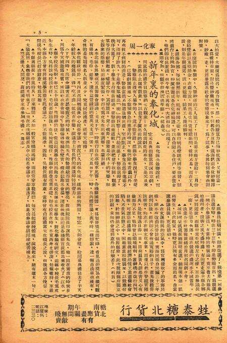 四明周报-011期.pdf电子版_浙江省志预览图4