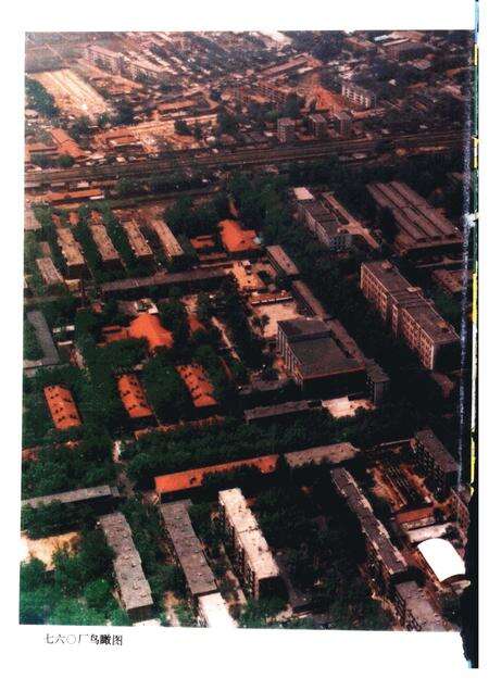 国营760厂志.pdf电子版_河南省志预览图4