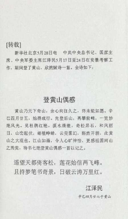 坎门诗词 第三十三期.pdf电子版_浙江省志预览图4