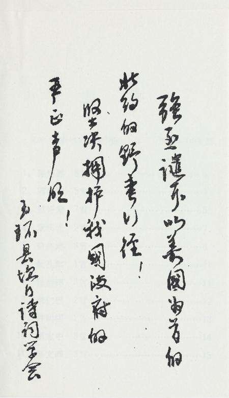 坎门诗词 第廿七期.pdf电子版_浙江省志预览图4