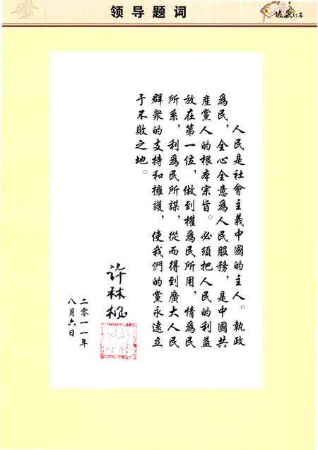 坡底村志.pdf电子版_河南省志预览图4