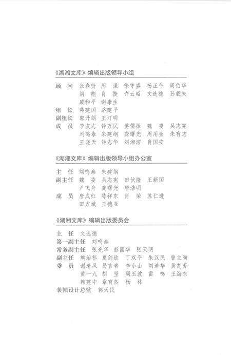 城南书院志  校经书院志略.pdf电子版_其他志预览图4