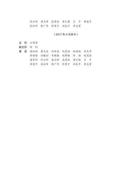 大新县志1986-2005.pdf电子版_广西壮族自治区志预览图4