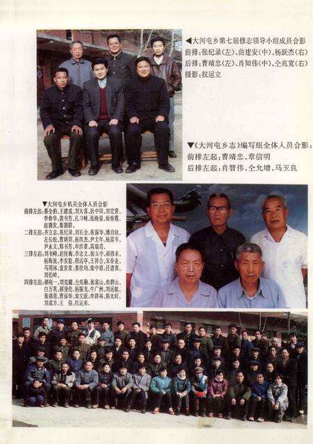 大河屯乡志.pdf电子版_河南省志预览图4