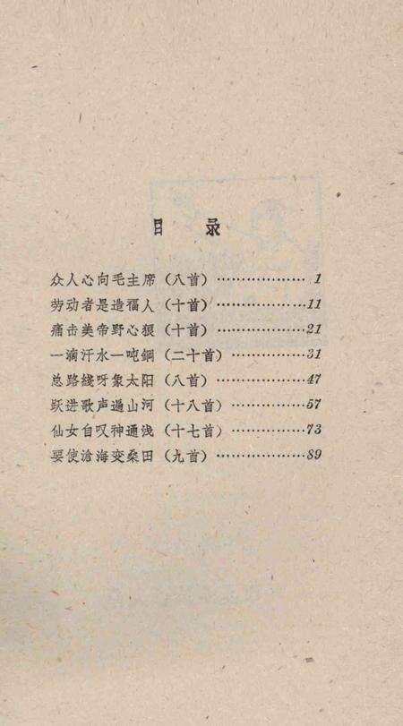 天津民歌选 第二集.pdf电子版_天津市志预览图4
