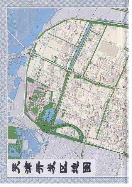 天津经济技术开发区（南港工业区）年鉴2013.pdf电子版_天津市志预览图4