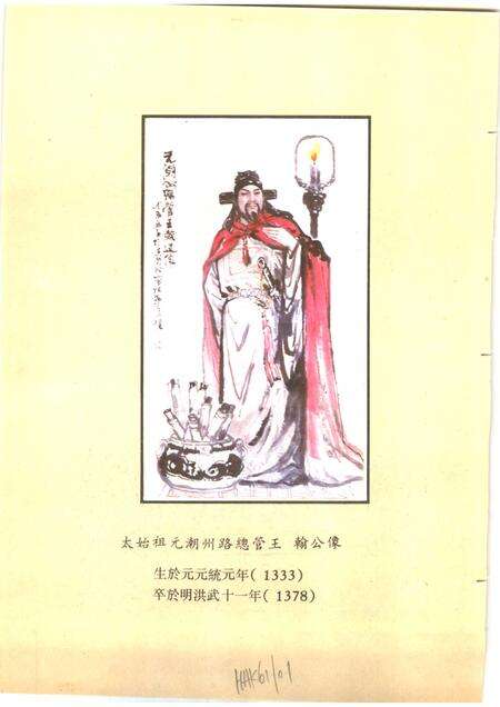 太原王氏沙堤乡志.pdf电子版_山西省志预览图4