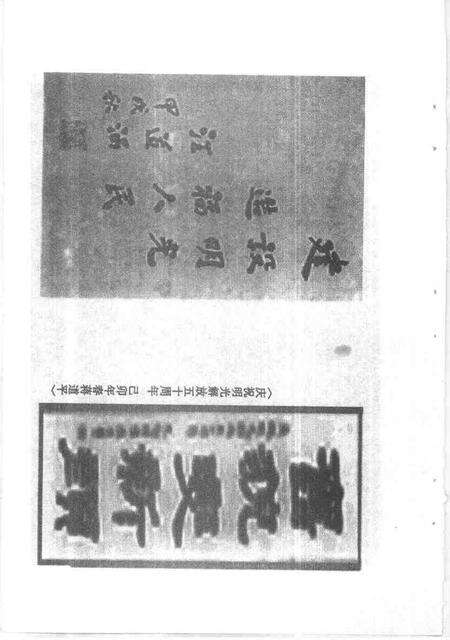 明光文史  第7辑.pdf电子版_安徽省志预览图4