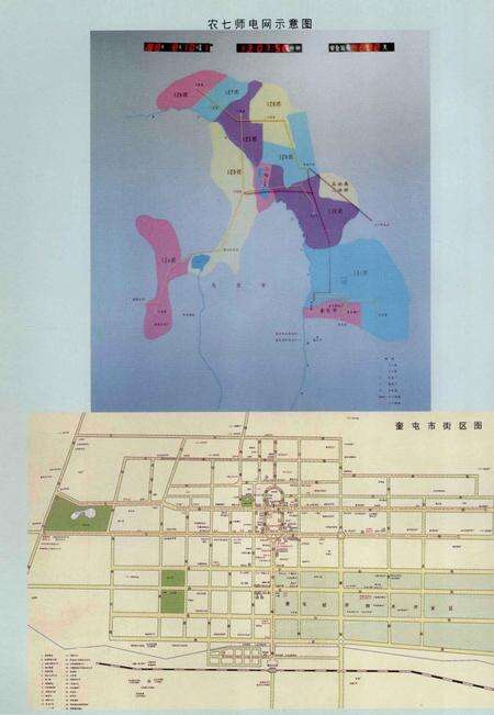 奎屯热电厂志.pdf电子版_新疆维吾尔自治区志预览图4