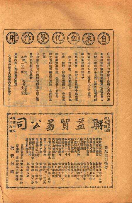 宁波周报-第1年第8号.pdf电子版_浙江省志预览图4