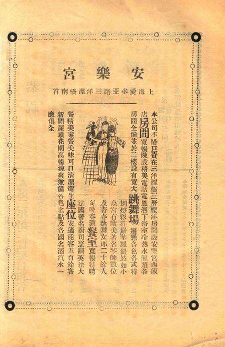 宁波周报-第2年第1号.pdf电子版_浙江省志预览图4